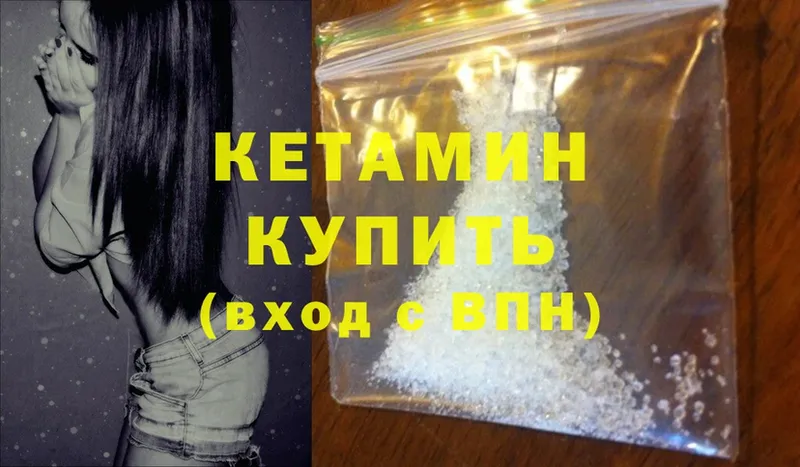 купить  сайты  Сланцы  КЕТАМИН ketamine 